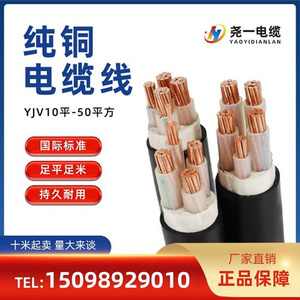 电力电缆16平铜芯YJV22 2 3 4芯10平方25室外ZR动力电缆线35铠装